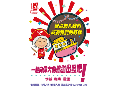 玉小蘭 IN Kitchen(捷堡國際有限公司民生店)相關照片3