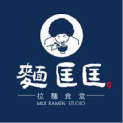 麵匡匡拉麵食堂新店中央店(零伍零玖企業社)