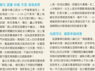 歐風小鎮企業有限公司相關照片5