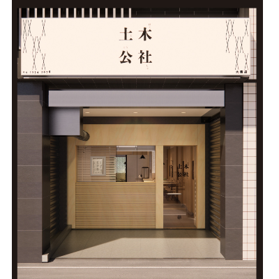 聚鑫益商行