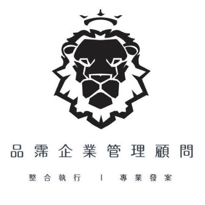 品霈企業有限公司