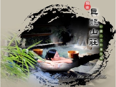 烏來泰雅有限公司相關照片1