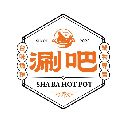 涮吧SHABA-燉雞鍋物中和店(欣聚有限公司)