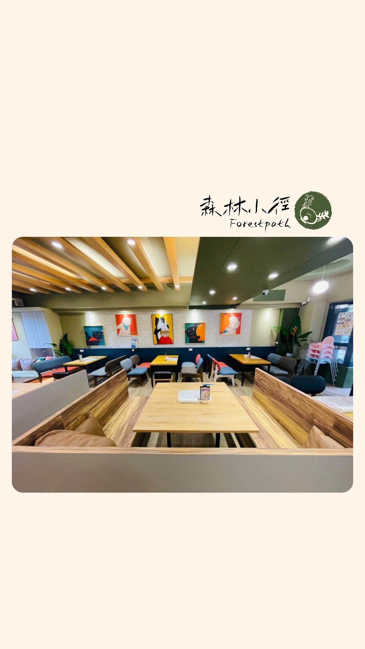森林小徑餐飲有限公司相關照片1
