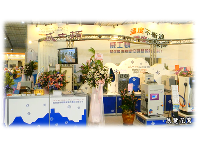 展覽