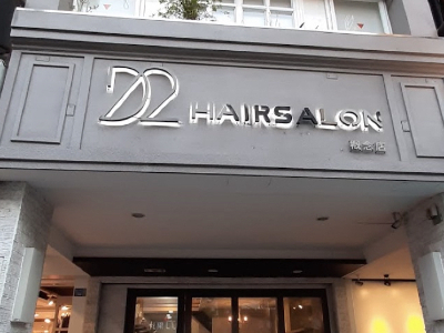 D2 AVEDA 概念店 (馨鈺美髮沙龍店)相關照片1