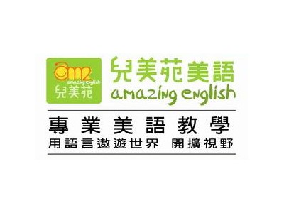 兒美苑