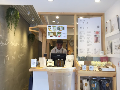 延吉店