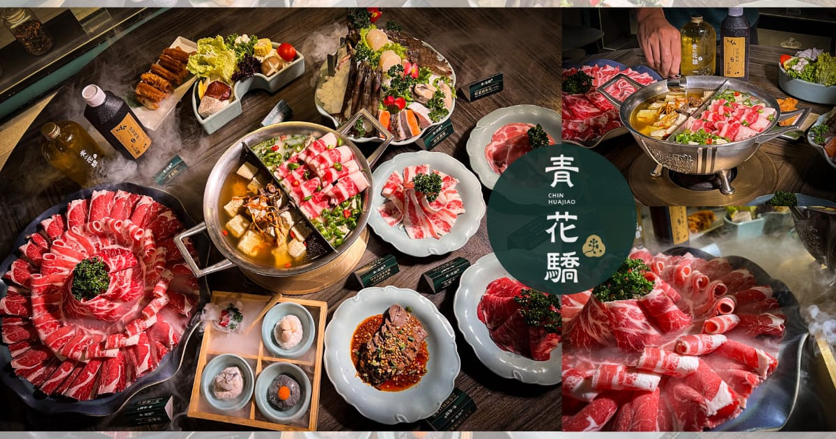 青花驕麻辣鍋(王品餐飲股份有限公司)｜青花驕台中公益店相關照片2