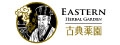 古典藥園生物科技有限公司