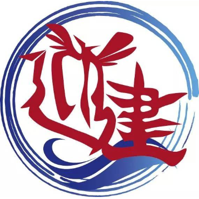 迎建消防工程有限公司