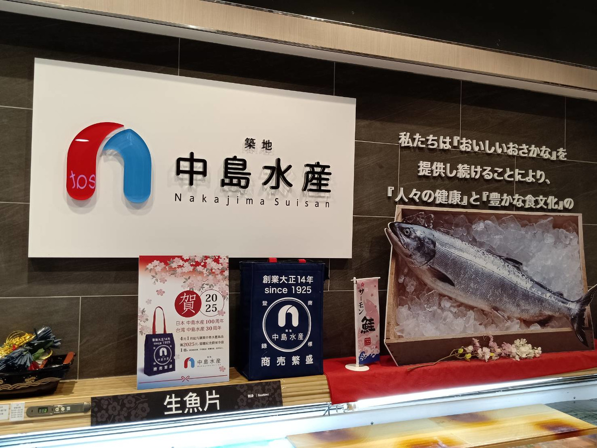 台灣中島水產股份有限公司相關照片1