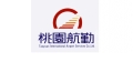 桃園航勤股份有限公司