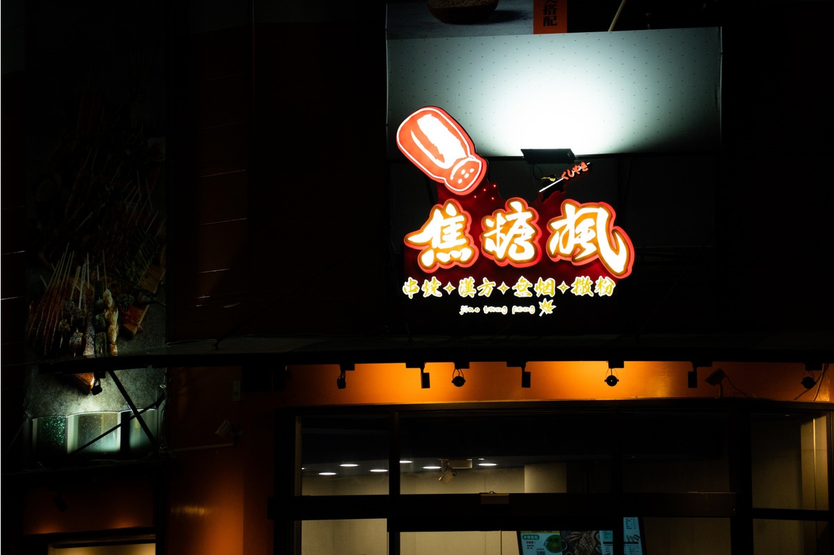 焦糖楓串燒(台南海安店/嘉譽商行)相關照片5