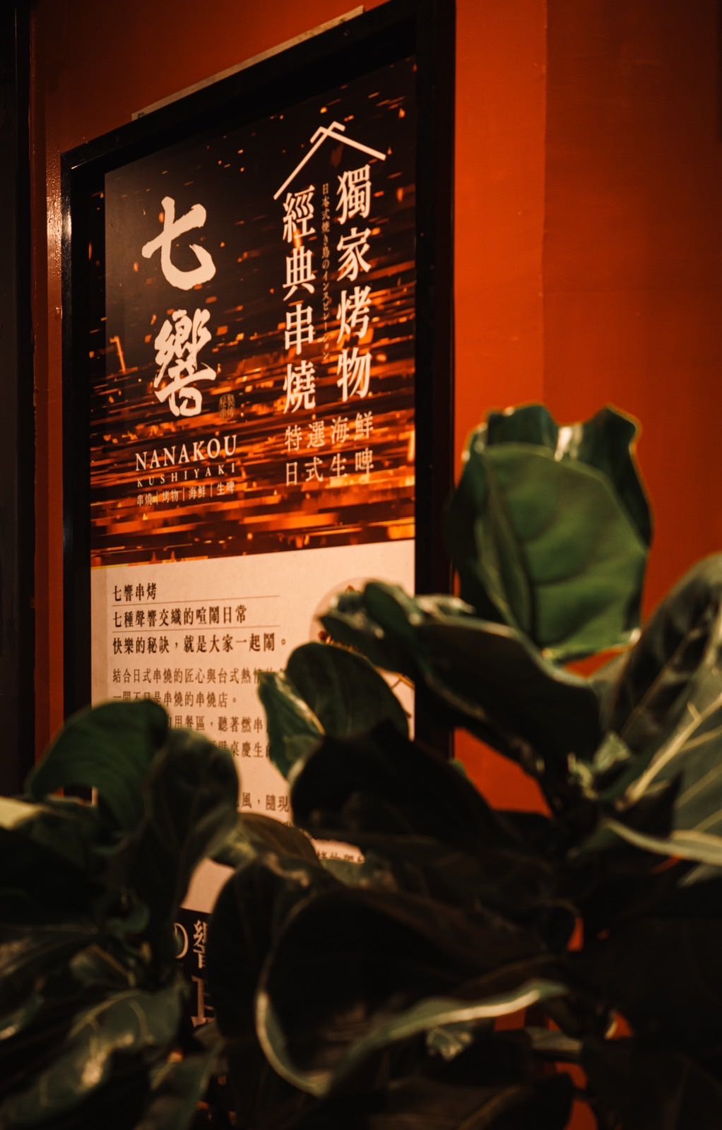 七響串烤(永勤商行相關照片1