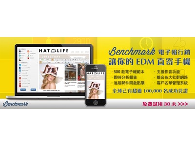 Benchmark Email  美商奔馳雲端科技相關照片1