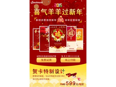 Benchmark Email  美商奔馳雲端科技相關照片3