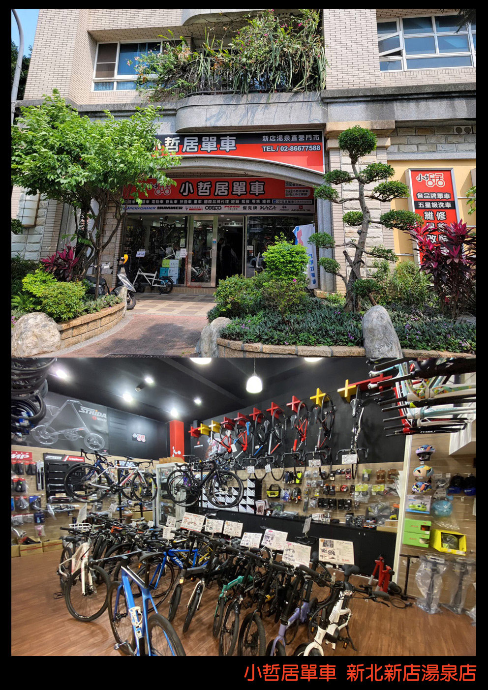 小哲居單車BIKE HOME(富瑞奇國際有限公司)相關照片2