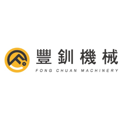 豐釧機械(股)公司