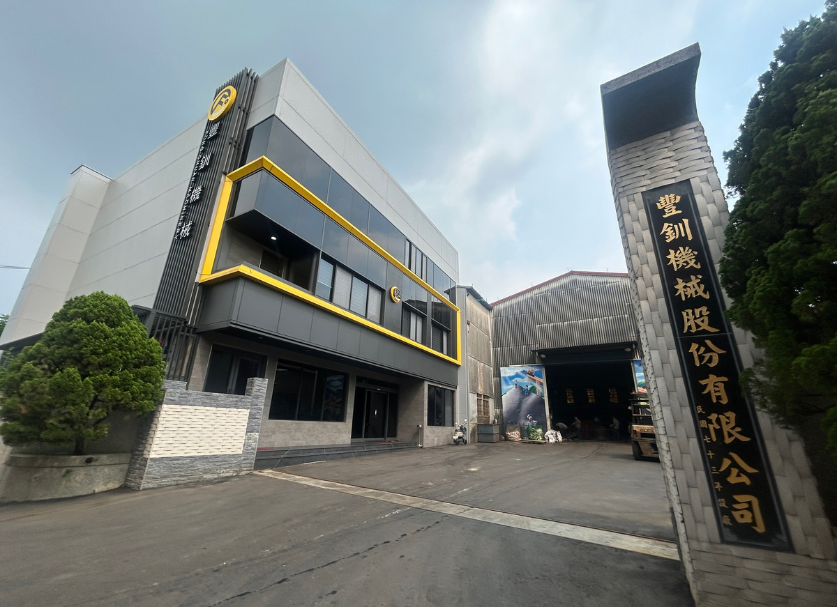 豐釧機械(股)公司相關照片1