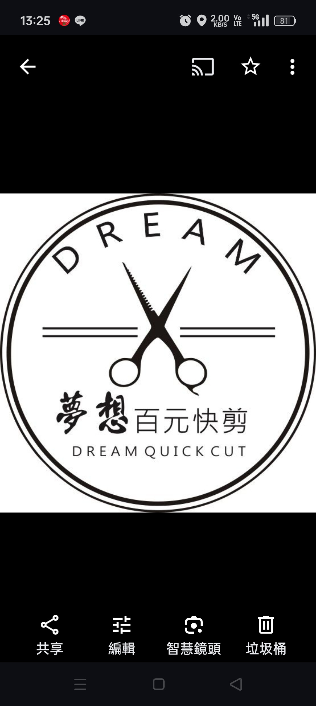 圓夢想百元快剪相關照片1