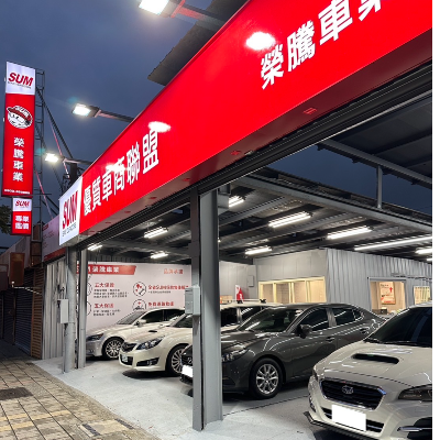 榮騰車業有限公司