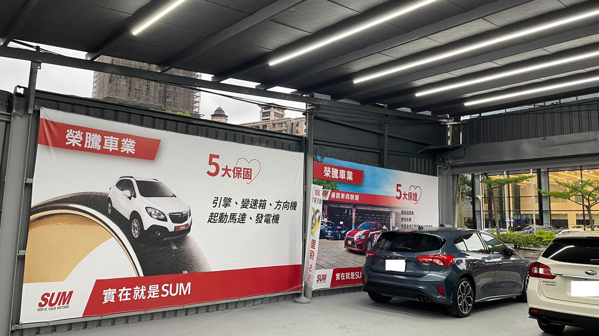 榮騰車業有限公司相關照片2