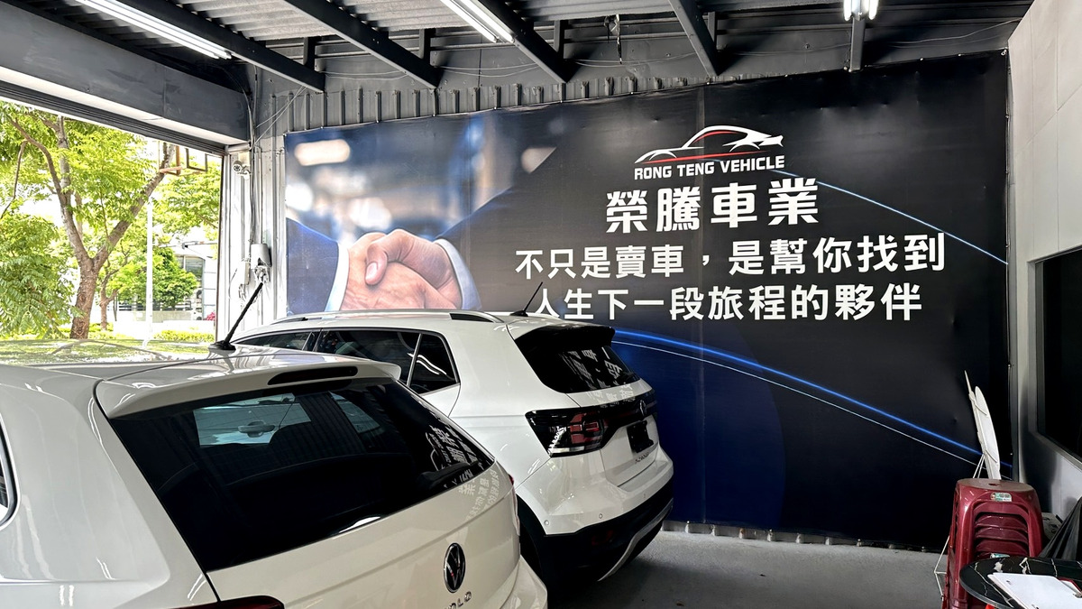 榮騰車業有限公司相關照片4
