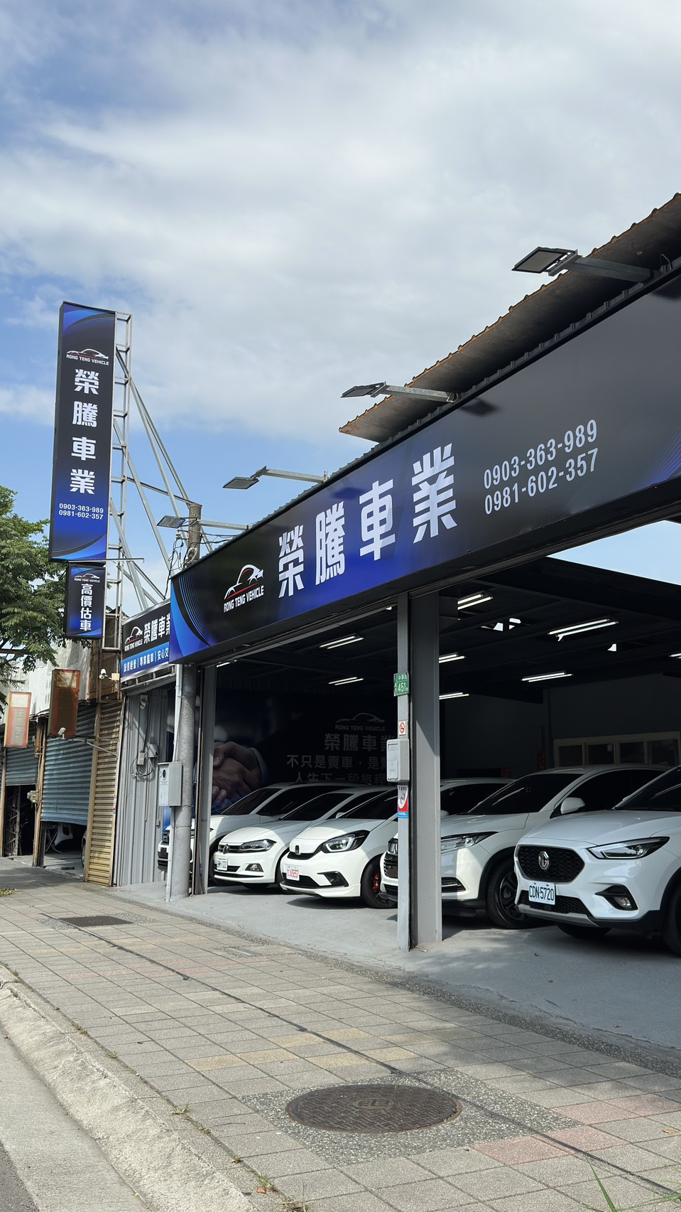 榮騰車業有限公司相關照片1