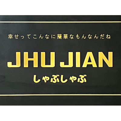 療癒製造有限公司