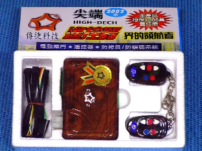 9610防水/防掃碼捲門遙控器