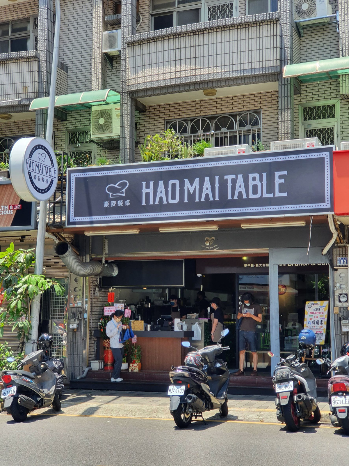 豪麥餐桌 HAO MAI TABLE(豪麥餐飲)相關照片1