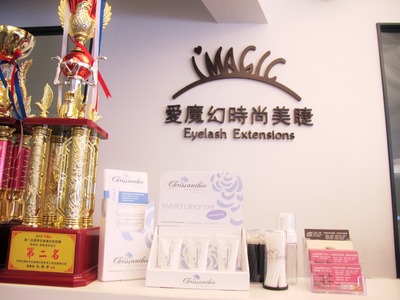 IMagic 愛魔幻時尚美睫相關照片1