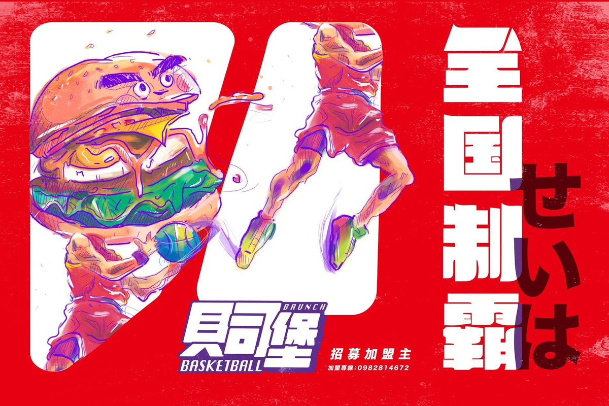 貝司堡(仁化早餐店/霧峰店)相關照片1