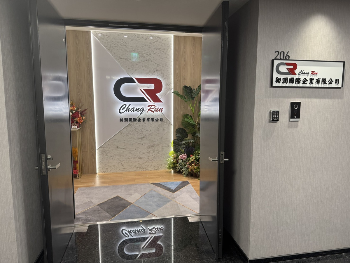 昶潤國際企業有限公司相關照片8