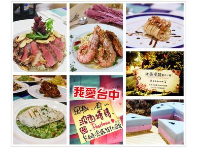 波西塔諾 歐法鄉村料理(誠甄小吃店)相關照片1