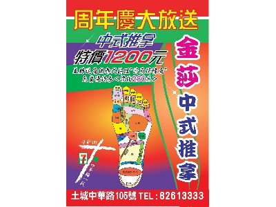 養生店泰式古法推拿相關照片2