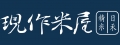 日禾精米商號