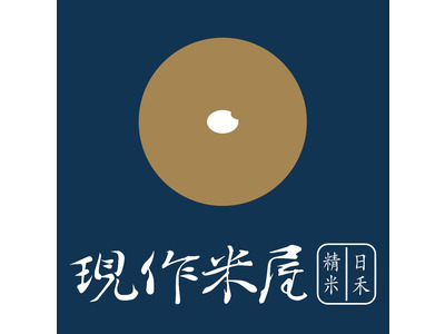 日禾精米商號相關照片1