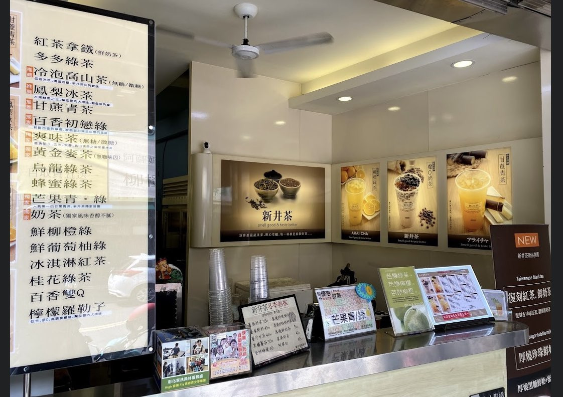 新井茶員林民生店_梅花飲料店相關照片2