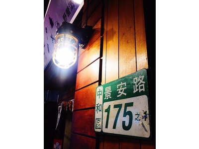 鉄猿串燒酒場(鉄猿小吃店)相關照片3