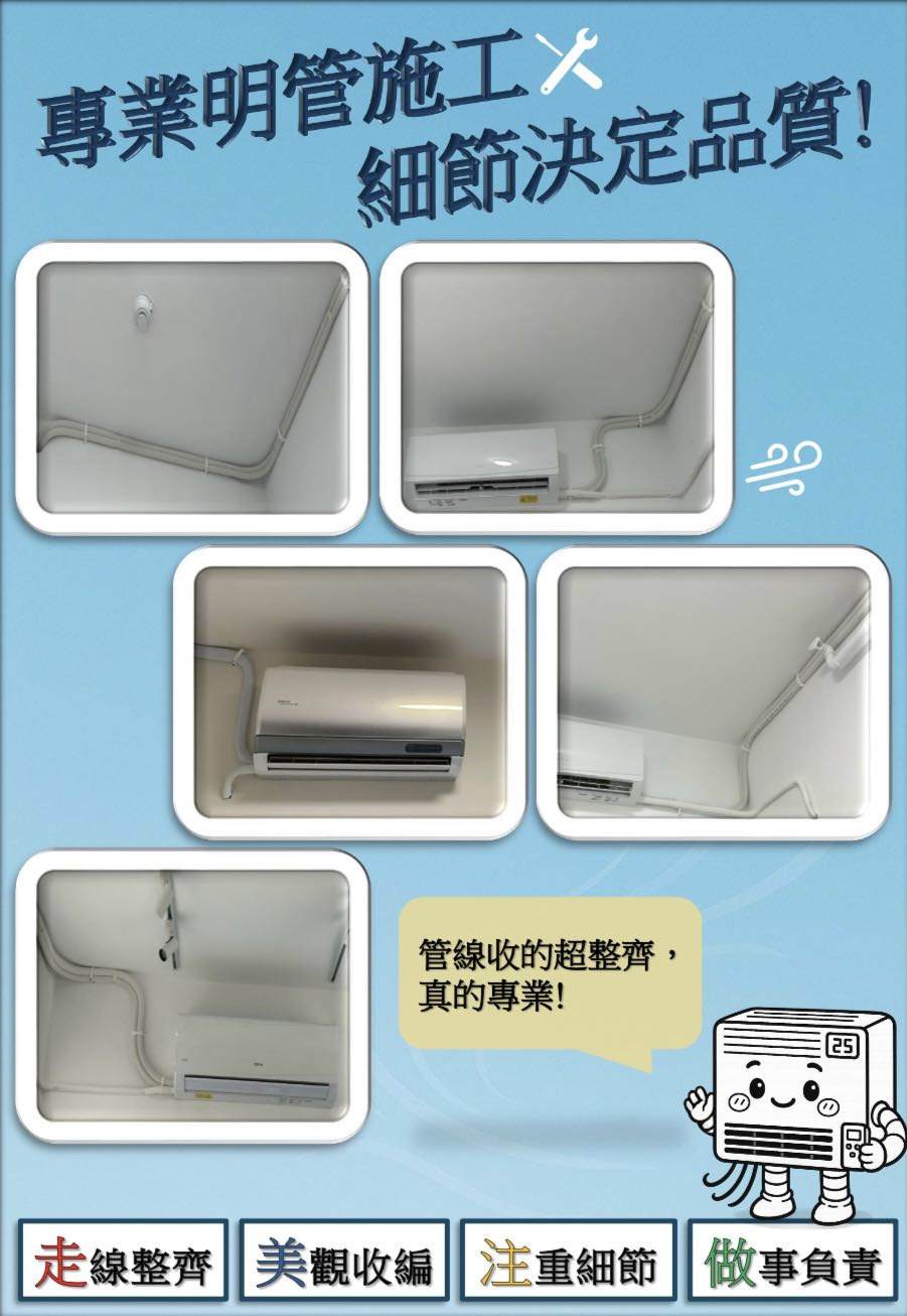 成瑋冷氣空調工程行相關照片3