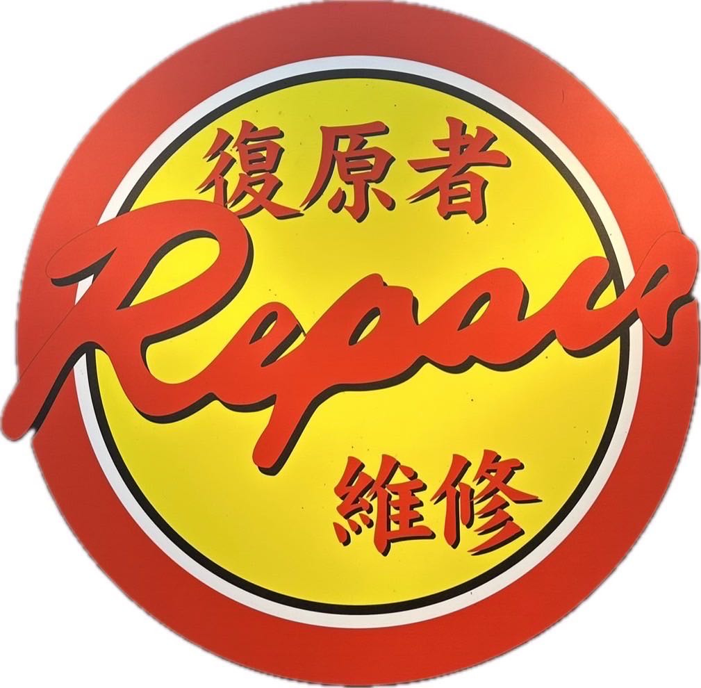 復原者手機現場維修楠梓店_工具人手機維修行相關照片1
