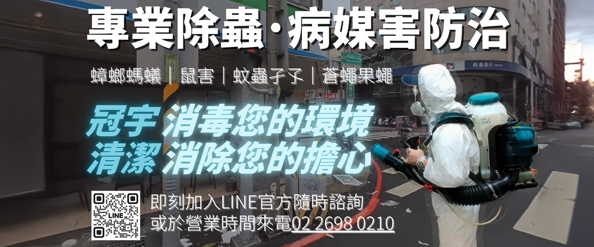 冠宇清潔有限公司相關照片1