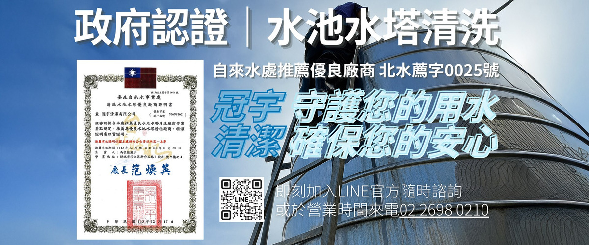 冠宇清潔有限公司相關照片8