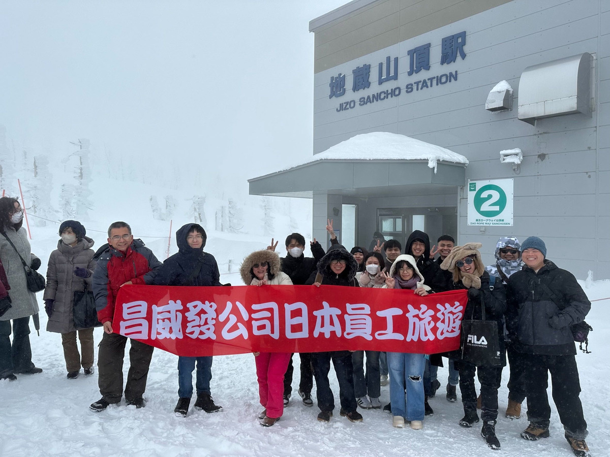 昌威發興業有限公司相關照片1