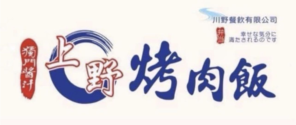 吉也便當相關照片1