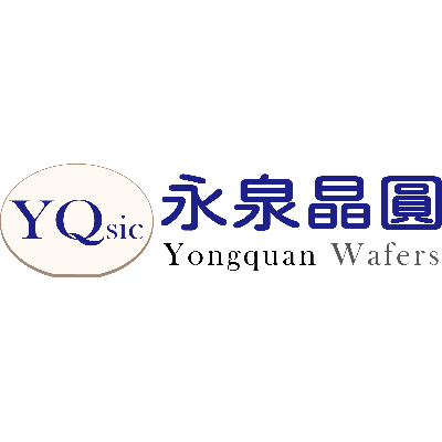 永泉晶圓股份有限公司