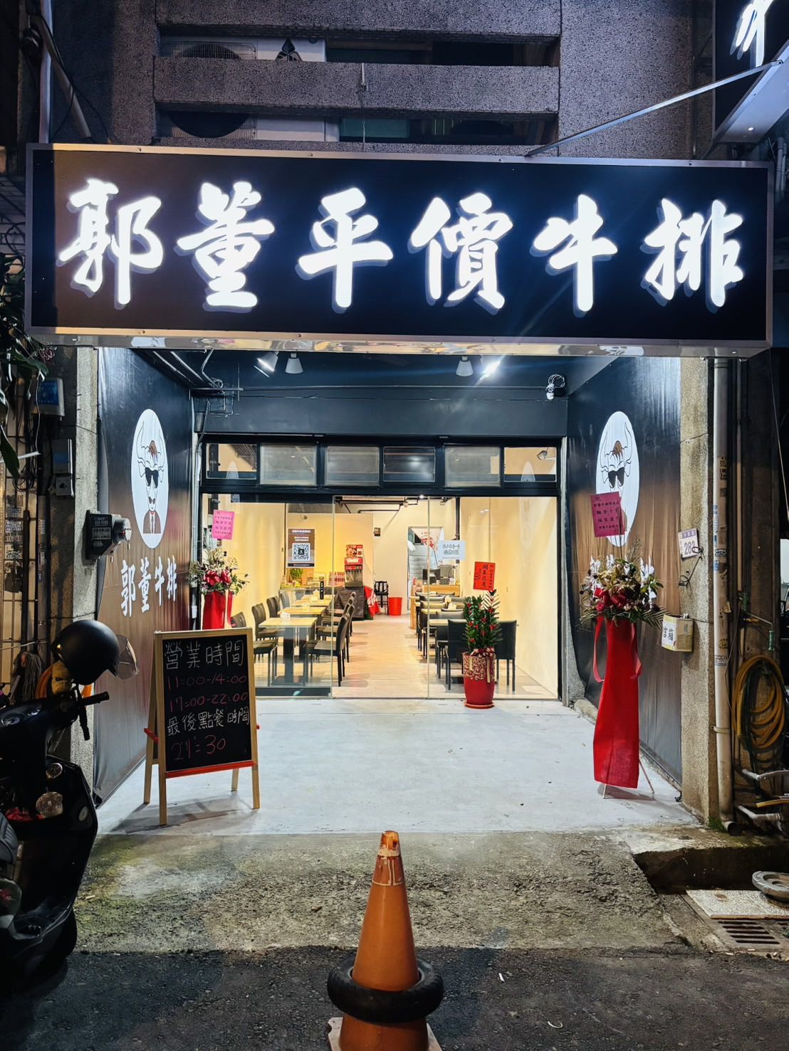 郭董平價牛排-新屋店(許董平價牛排)相關照片2