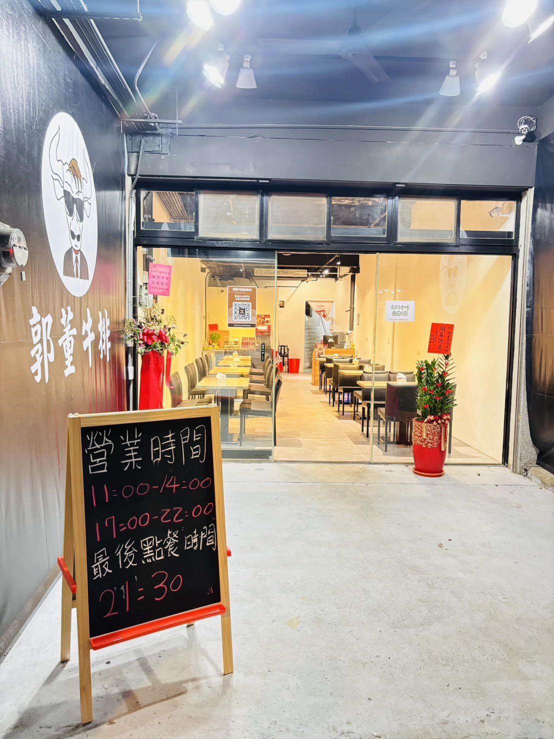 郭董平價牛排-新屋店(許董平價牛排)相關照片3